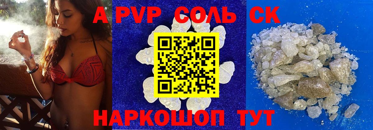 А ПВП Crystall  Alpha-PVP Crystall  Вход с VPN  A PVP  Находка  Alpha-PVP Соль 