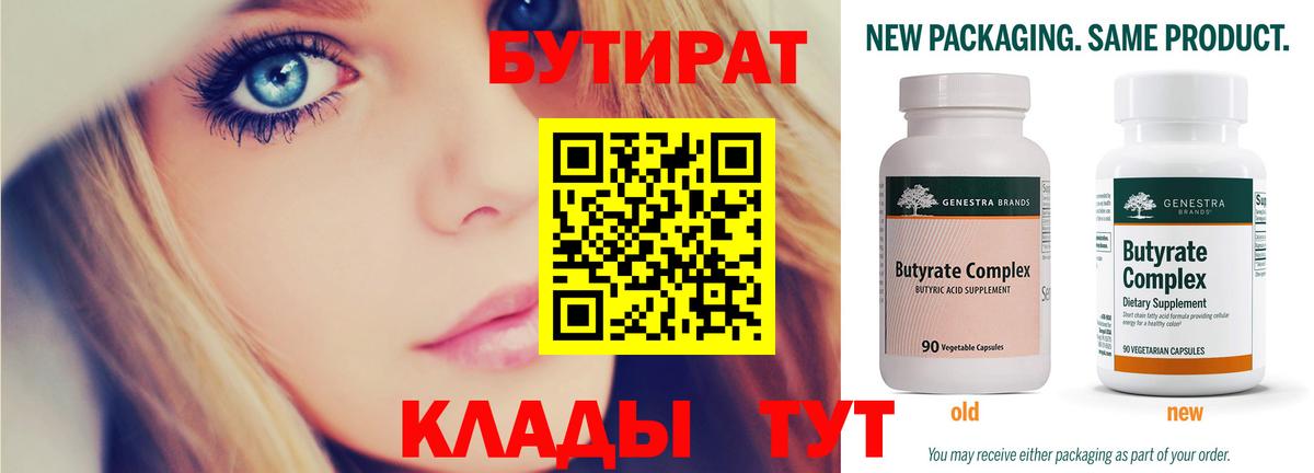 Бутират оксибутират Находка