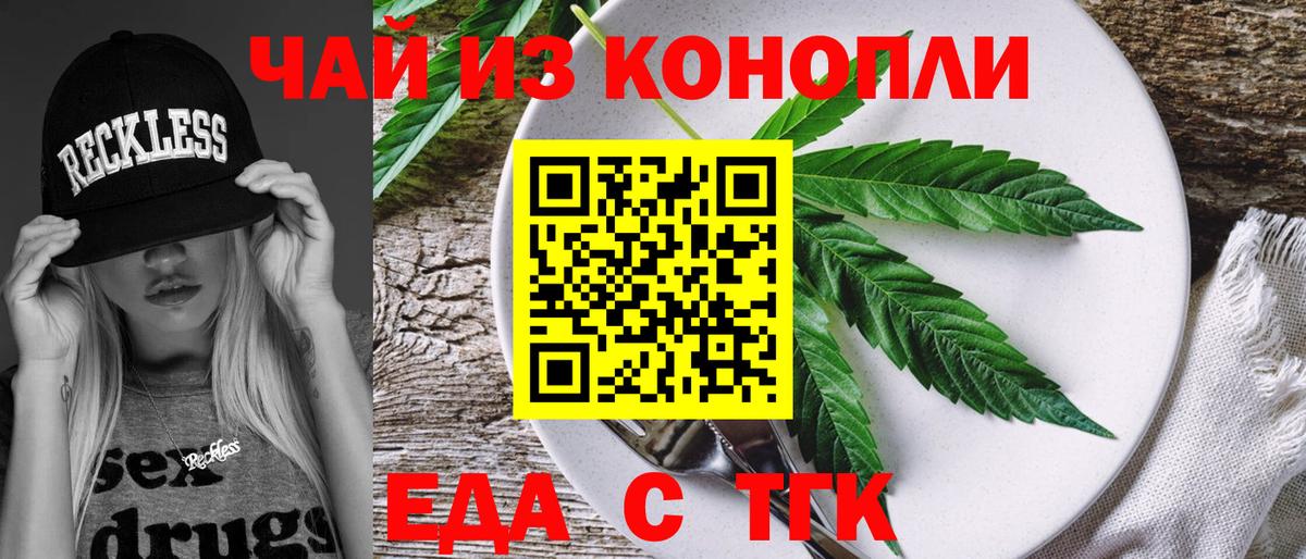Находка  Печенье с ТГК марихуана  Вход с VPN 