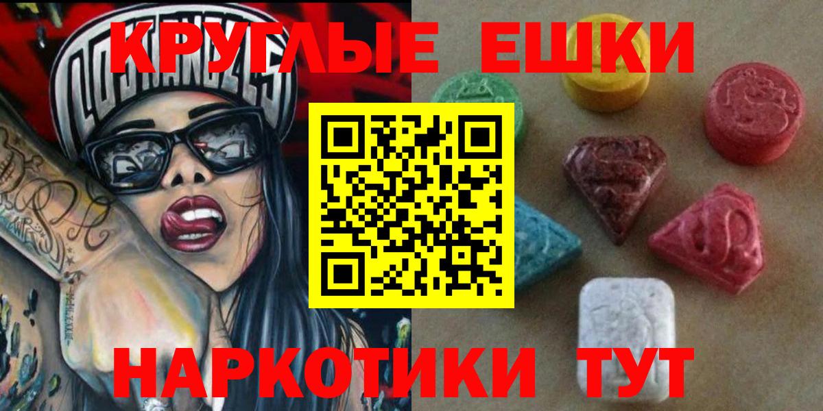 Находка  Ecstasy 280мг  купить   ЭКСТАЗИ диски  Вход с VPN  ЭКСТАЗИ 