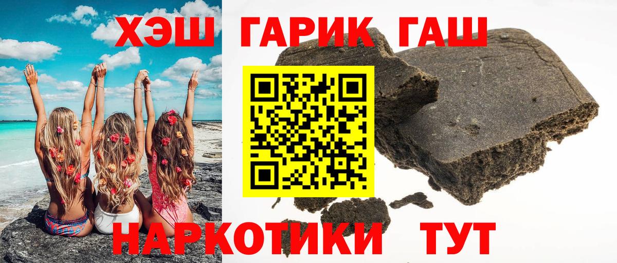 Гашиш убойный  Вход с VPN  ГАШИШ ice o lator  ГАШИШ  Находка 