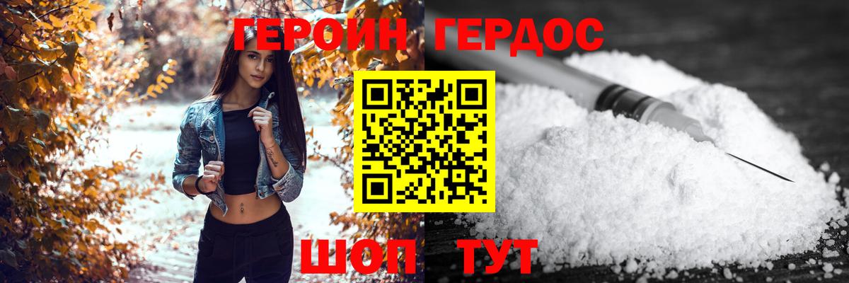 Героин Heroin Находка
