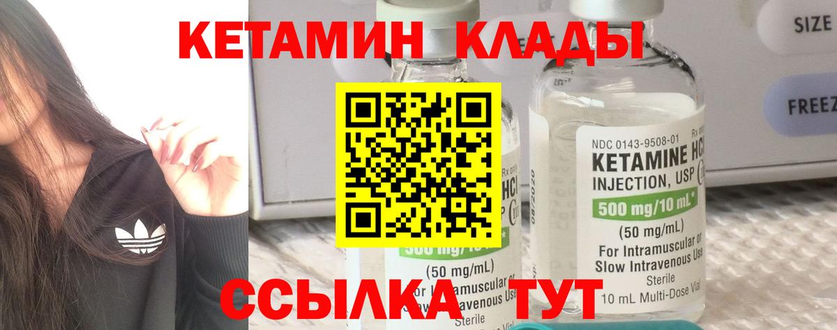 hydra ONION  Кетамин ketamine  КЕТАМИН ketamine  Вход с VPN  Находка 