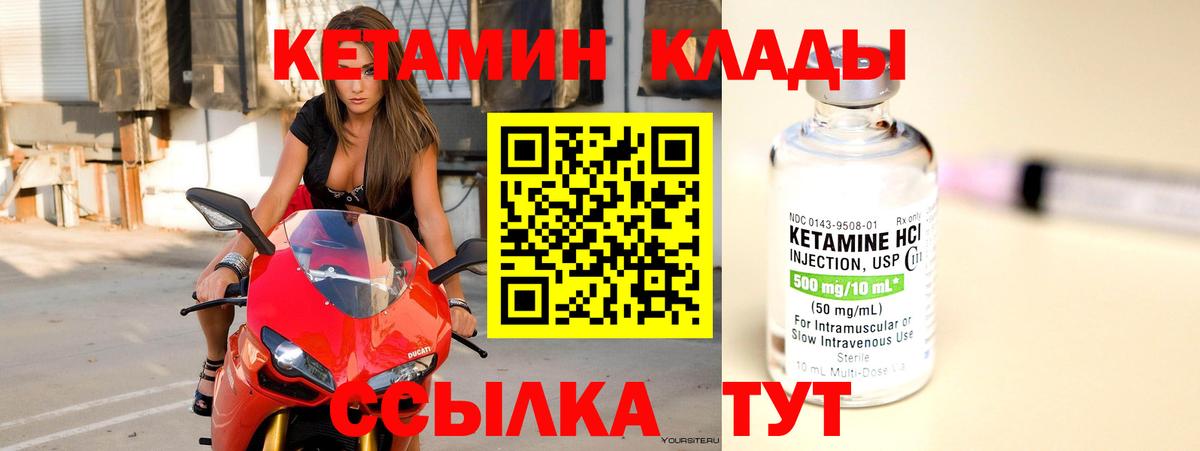 КЕТАМИН ketamine Находка