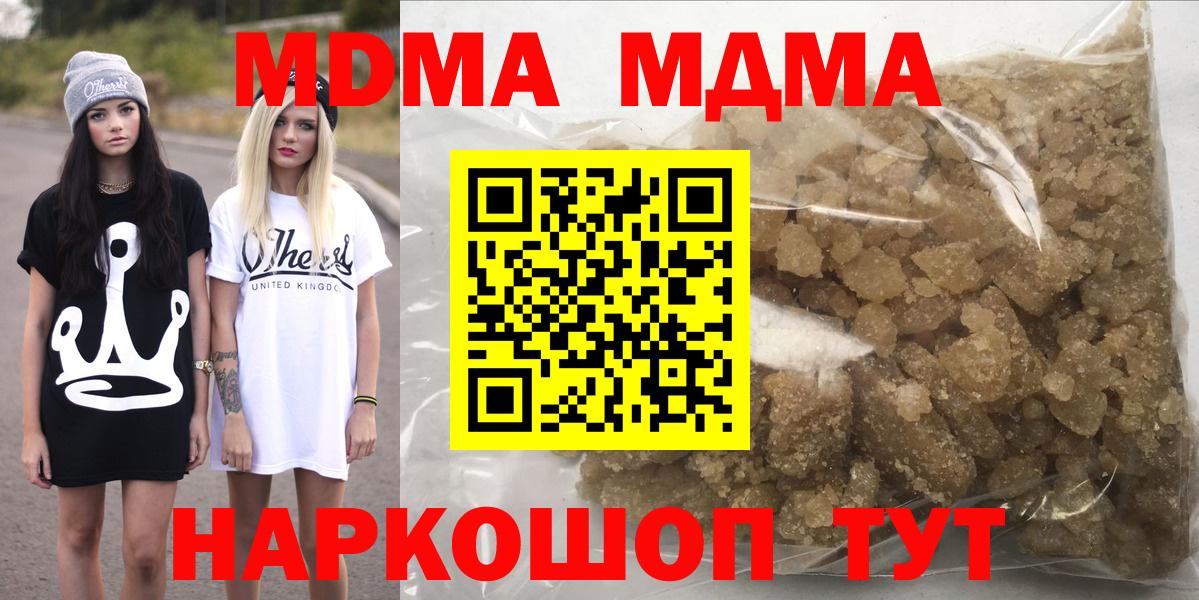 МДМА кристаллы  MDMA VHQ  Находка  MDMA  Вход с VPN 