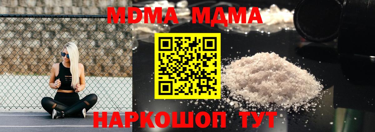 МДМА Molly Находка