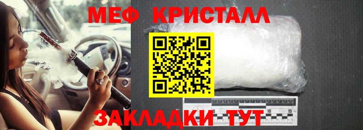 Мефедрон мука Находка