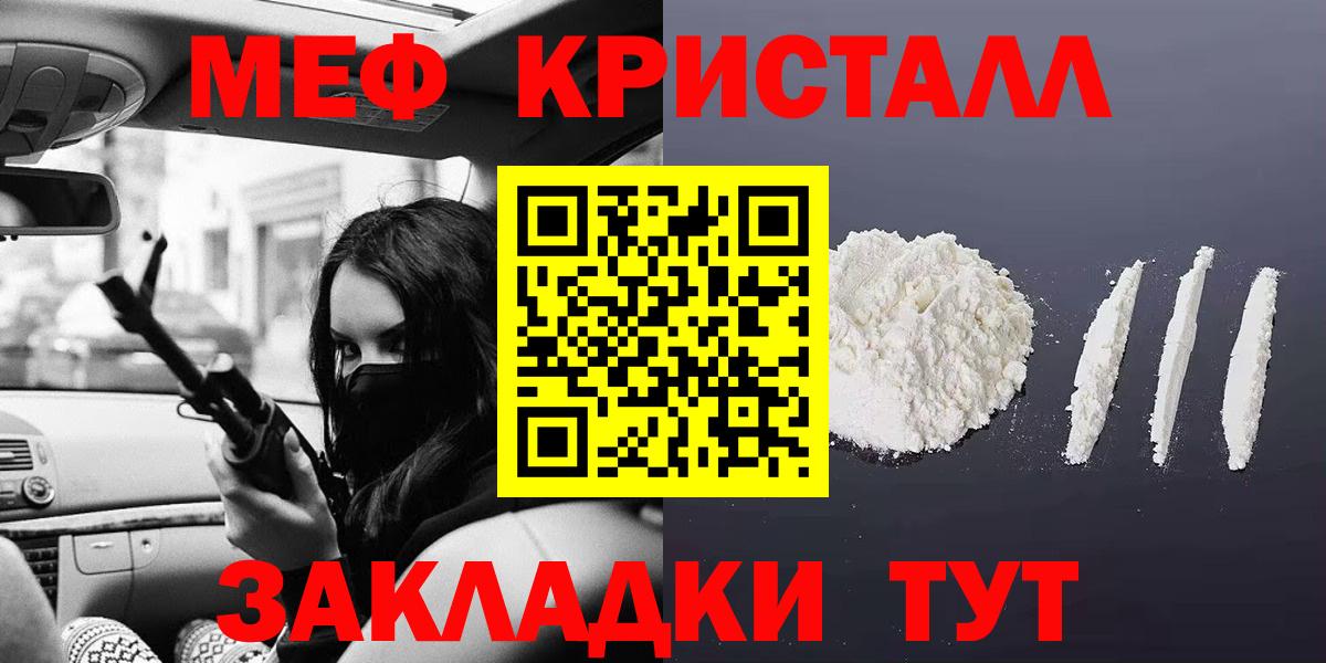 МЯУ-МЯУ VHQ  Вход с VPN  Находка  МЕФ мука 