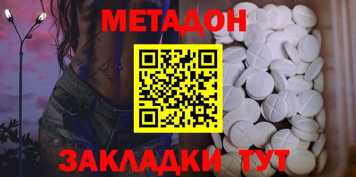 Метадон VHQ Находка