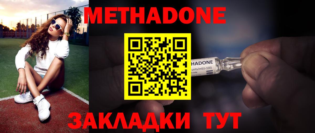 OMG онион  Вход с VPN  Находка  Метадон белоснежный  МЕТАДОН methadone 