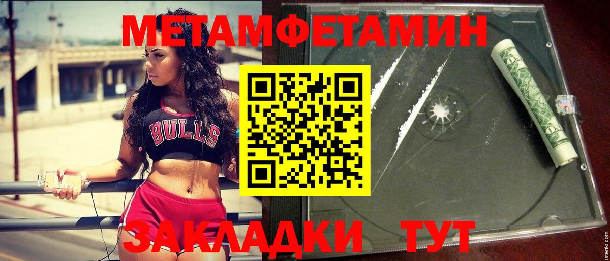 Первитин Декстрометамфетамин 99.9%  Первитин Декстрометамфетамин 99.9%  Находка  Метамфетамин  Вход с VPN 