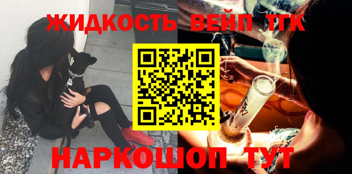 ТГК концентрат Находка