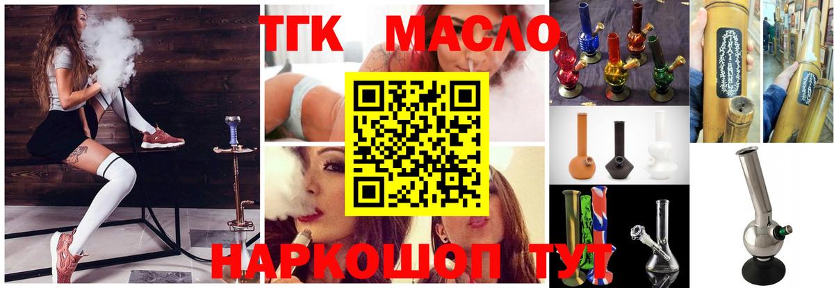 ТГК концентрат  Вход с VPN  Находка  закладка  ТГК жижа 